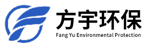 諸城方宇環(huán)保設(shè)備有限公司