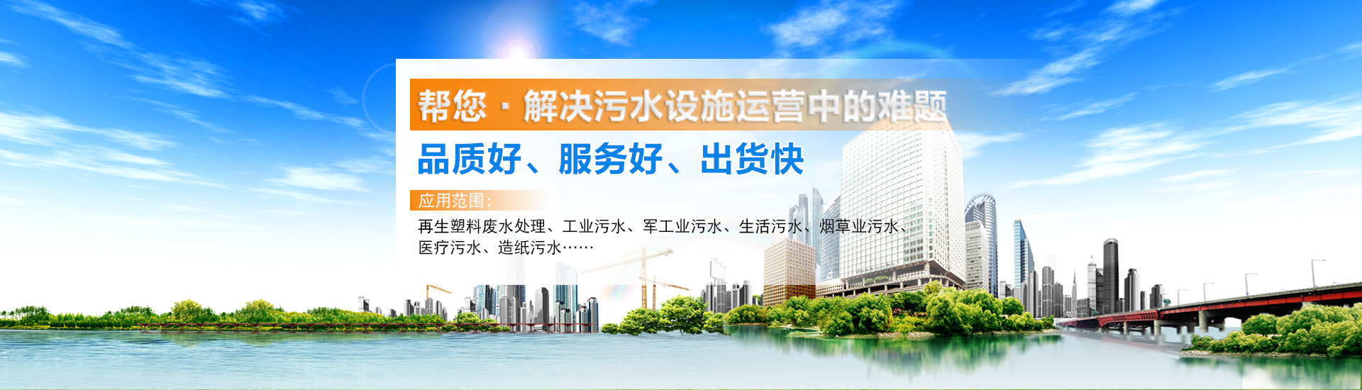 設(shè)備好