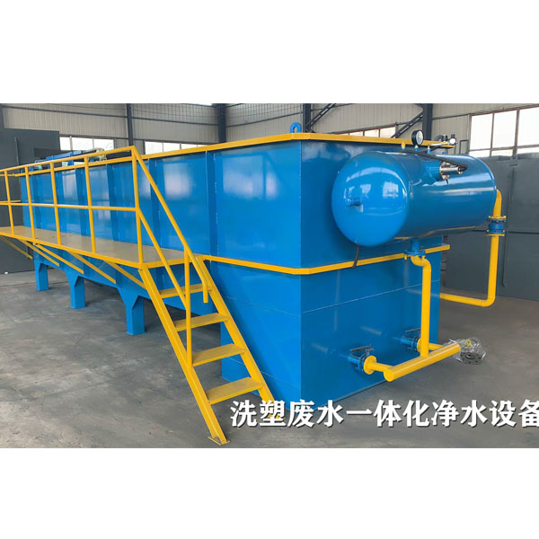 洗塑廢水處理